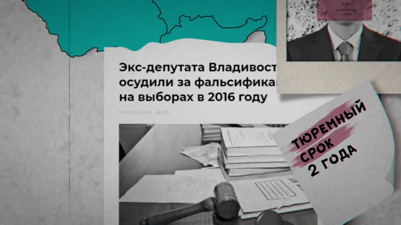 Фальсификация на выборах