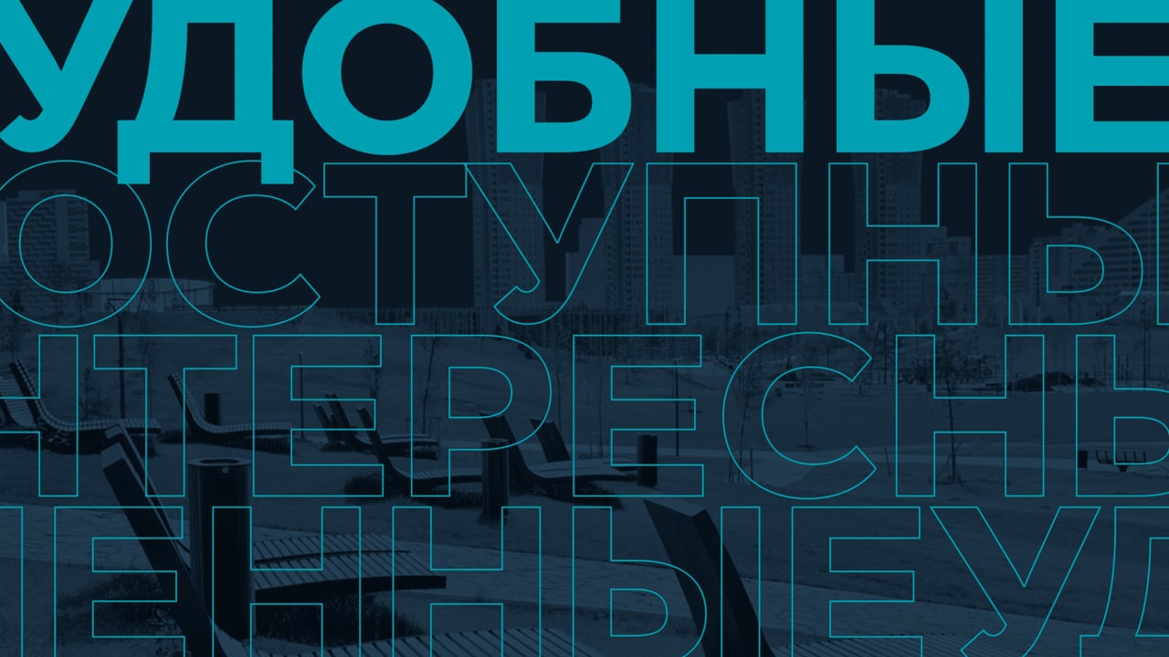 Заставка «Современные районы Москвы»